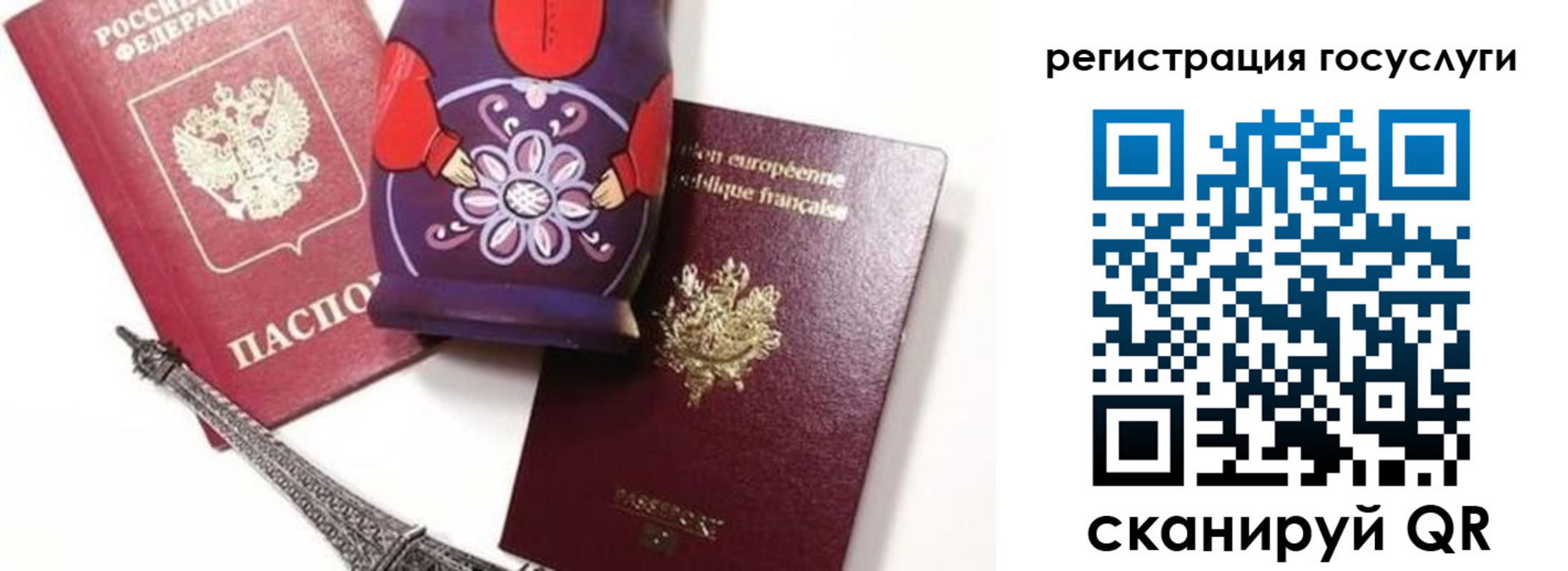 временная регистрация для всех в Калачинске